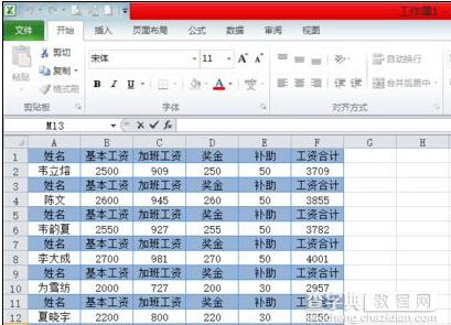 excel怎么制作工资条6