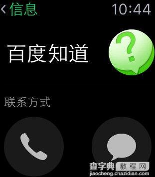 Apple Watch的通话记录怎么查找并删除？3