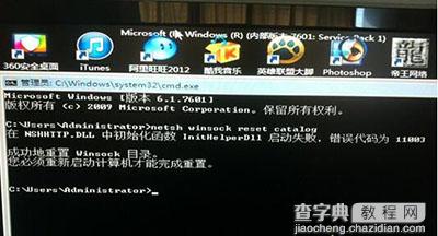 Win7开机欢迎界面黑屏解决办法1