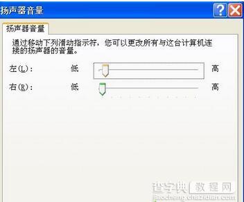 win7系统插上耳机声音变模糊的解决方法2