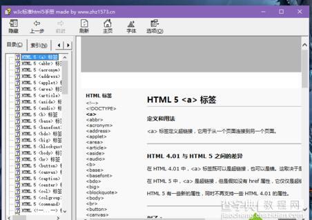 win7/win8.1系统打开chm文件后一片空白如何解决4