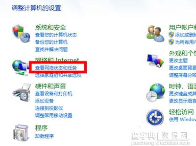 Win7防火墙怎么设置？2