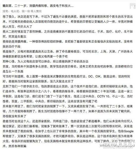 百度危机又掀新高度 信任的小船说翻就翻2