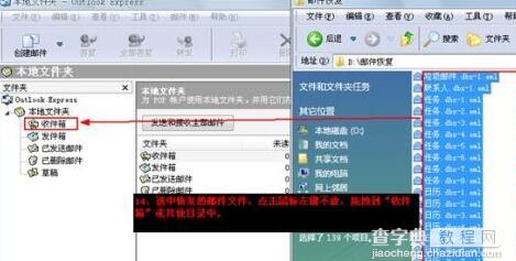 win7系统下使用Outlook Express管理原始邮件及回复邮件的方法2