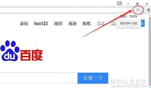 谷歌浏览器怎么恢复字体大小1