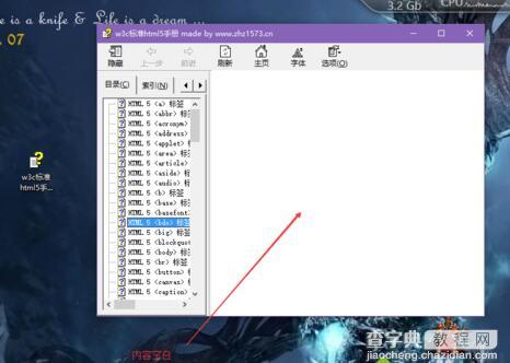 win7/win8.1系统打开chm文件后一片空白如何解决2