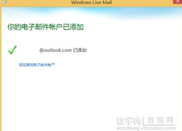 如何在电脑中将Outlook邮箱添加到Windows Live Mail中5