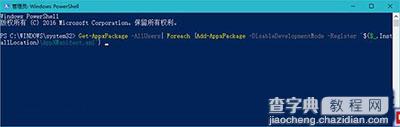 Win10应用列表空白的解决方法1