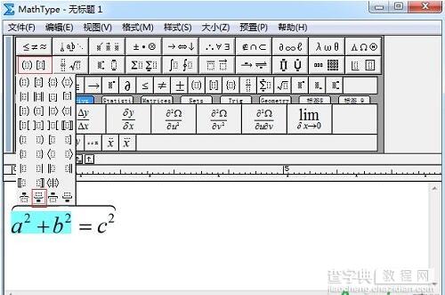 MathType中怎么给公式添加上下大括号5