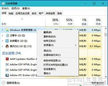 Win10应用列表空白的解决方法2