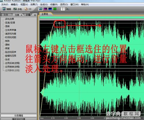 adobe audition怎么有效的剪辑音乐4