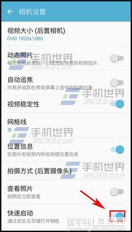 三星S7快速启动相机怎么开启4