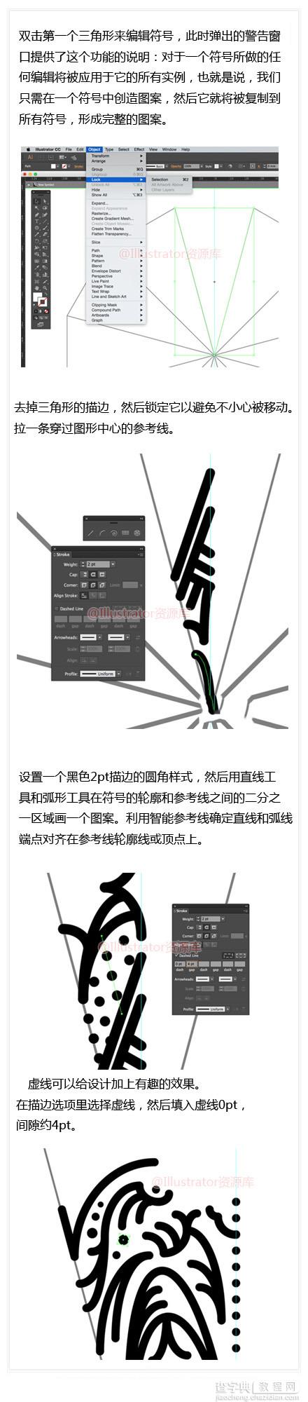 Illustrator绘制设计精致曼陀罗图案4