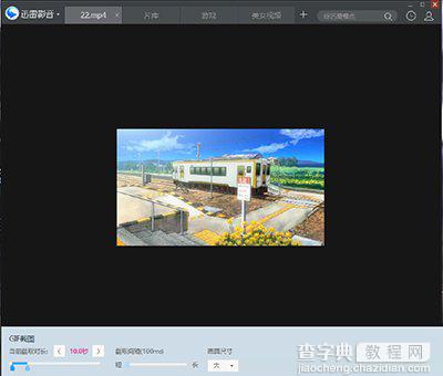 迅雷影音怎么将电视剧片段转换成GIF动态图3