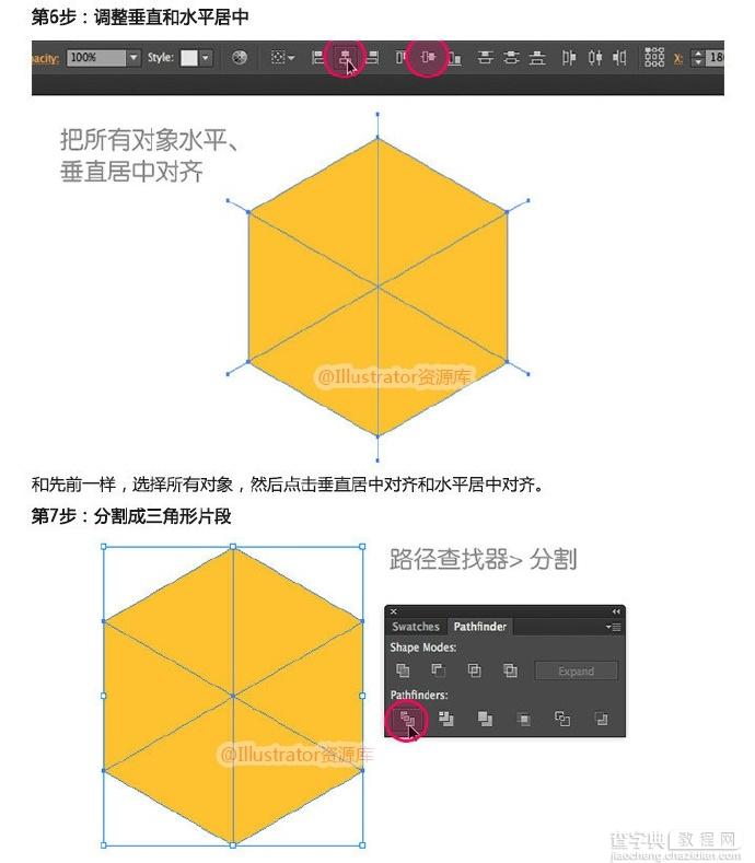 巧用Illustrator设计建立复杂的几何学图案4