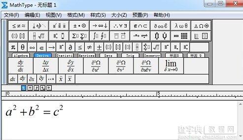 MathType中怎么给公式添加上下大括号1