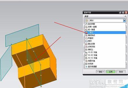 UG怎么建立基准平面?5