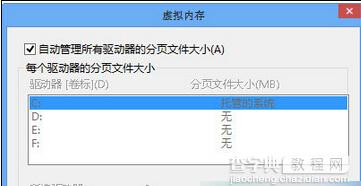 Win8系统开机进入LOGO界面后就自动重启的三种解决方法1