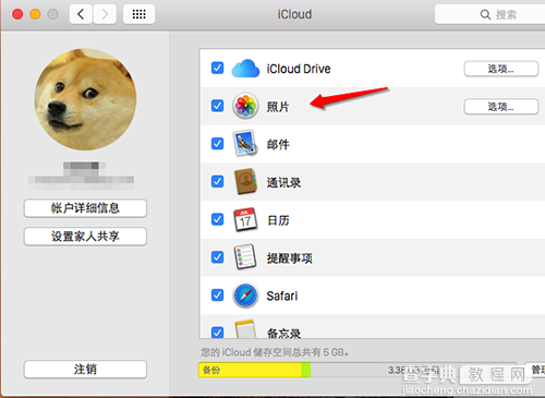 Mac系统iCloud照片流怎么用3