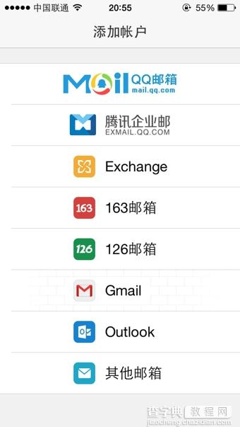 QQ邮箱代收Gmail邮件教程1