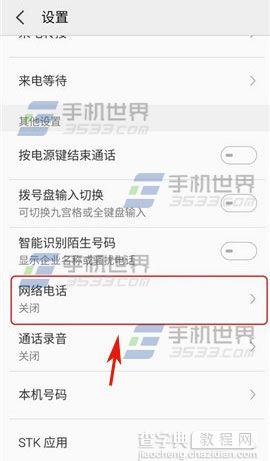 魅族Metal网络通话怎么开启5