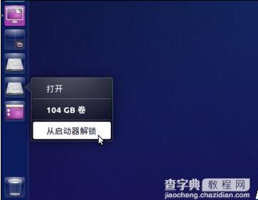 Ubuntu 16.04系统总的启动器栏该怎么设置?5