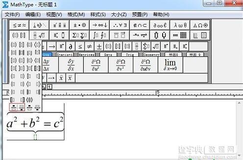 MathType中怎么给公式添加上下大括号4