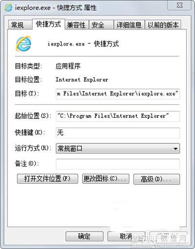 Win7系统中IE浏览器桌面图标怎么修改1