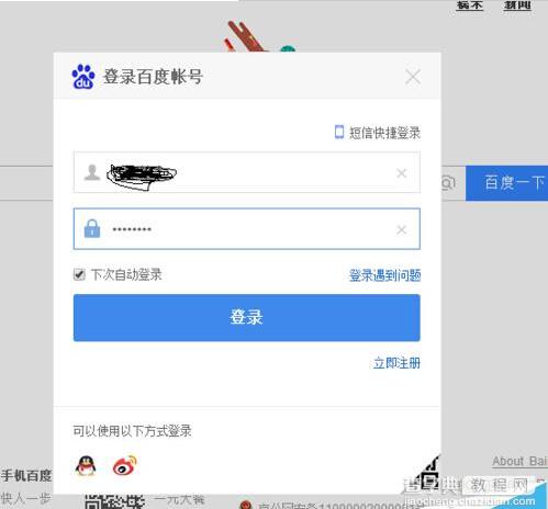 百度浏览器首页怎么订阅频道?2