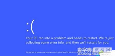 如何解决Win8.1系统蓝屏出现错误代码0x0000013a的方法1