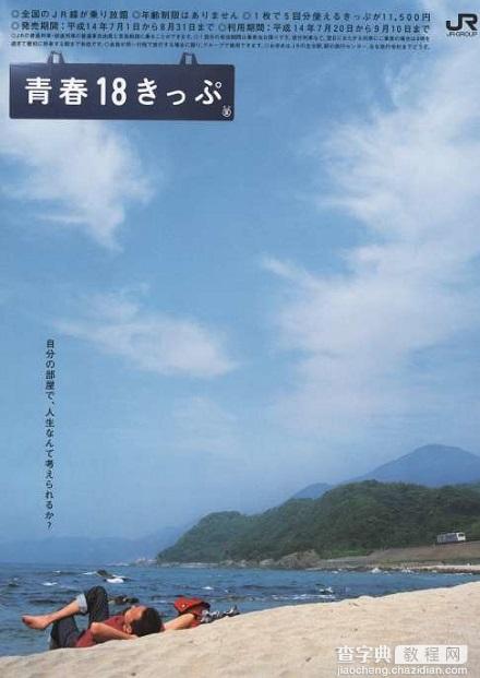 一组日本品牌文案15