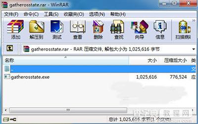 Win7系统中的RAR压缩文件变成记事本打开方式的解决方法4