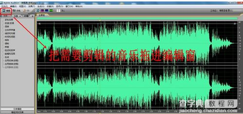 adobe audition怎么有效的剪辑音乐1