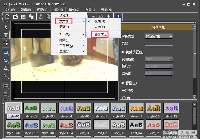 EDIUS底屏游走字幕制作教程3