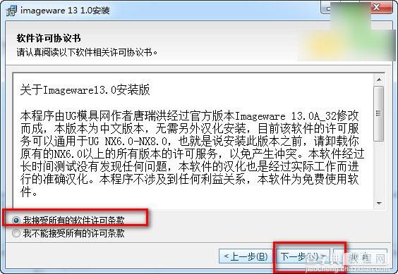 Imageware怎么安装？11