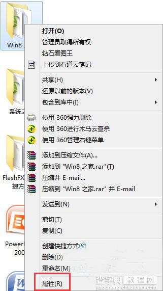 Win7文件只读属性无法修改解决教程1