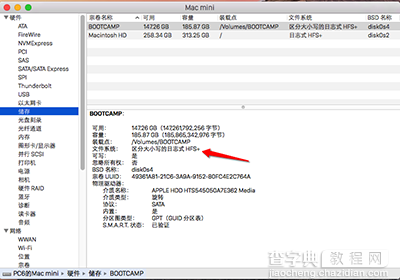 Mac硬盘格式怎么查看？3