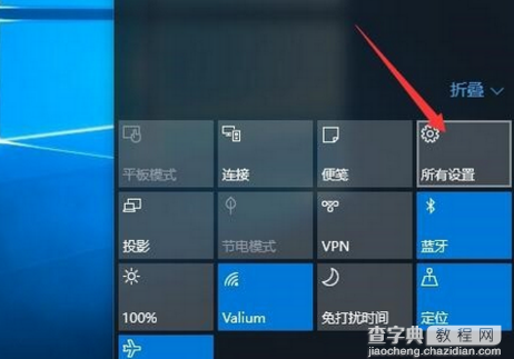 win10怎么关闭任务栏常用列表2