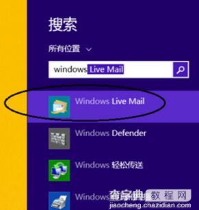 如何在电脑中将Outlook邮箱添加到Windows Live Mail中1