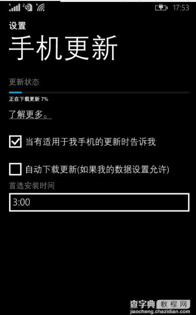 lumia640怎么从WP8.1升级到Win10 Mobile系统?4