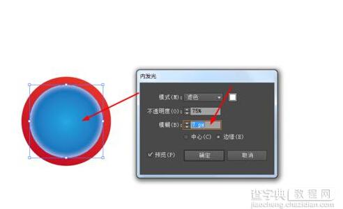 Ai绘制卡通风格的放大镜图标6