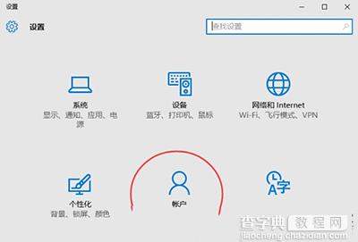 win10系统怎么解除微软账户绑定1