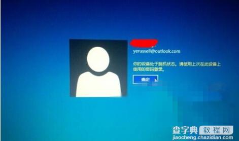 Win10系统出现提示“设备处于脱机状态”的解决方法1