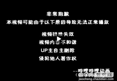 b站视频无法播放怎么解决1