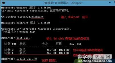 Win8系统VMware虚拟机挂载硬盘提示“无法挂载硬盘”怎么办4