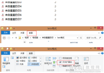 乐视视频letv格式怎么转换2