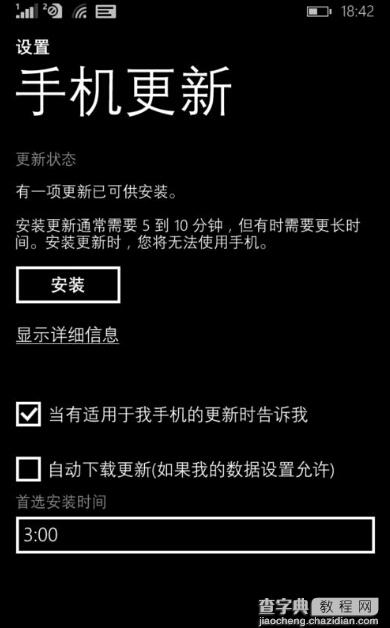 lumia640怎么从WP8.1升级到Win10 Mobile系统?5