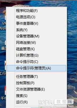 Win8系统VMware虚拟机挂载硬盘提示2