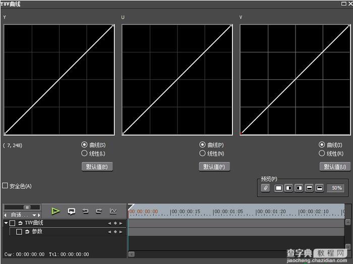 EDIUS中调整YUV曲线的详细方法1