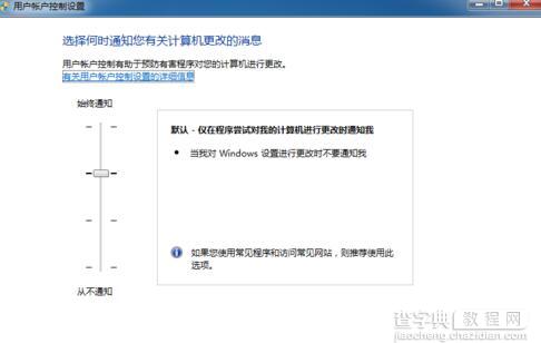 关闭电脑IE浏览器功能提示出现错误的解决方法3